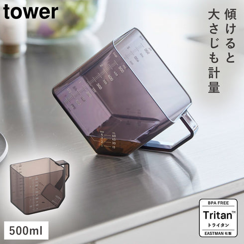 山崎実業 大さじも量れる計量カップ タワー 500ml|tower(キッチン)|キッチンツール&小物