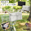 レインコート 収納バッグ タワー 自転車取り付け用.|m2