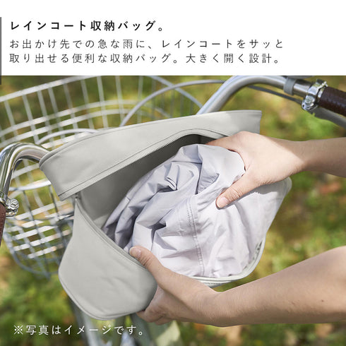 レインコート 収納バッグ タワー 自転車取り付け用.|s3
