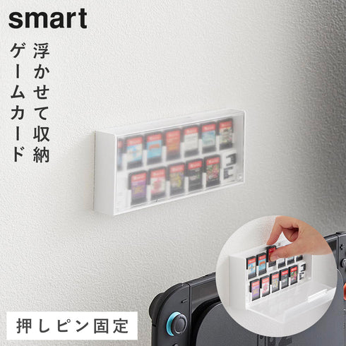 壁付け ゲームカード 収納ケース スマート