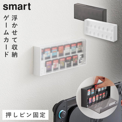 壁付け ゲームカード 収納ケース スマート.|m2