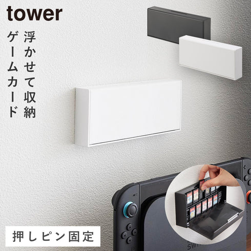 壁付け ゲームカード 収納ケース タワー.|m2
