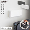 壁付け ゲームカード 収納ケース タワー.|m2
