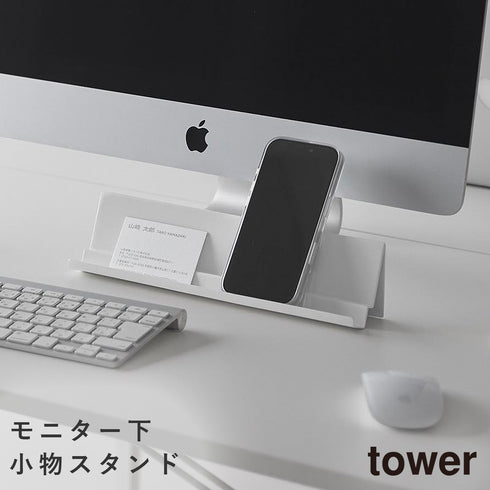 山崎実業 モニター 下 スタンド タワー|tower(リビング)|デスク周り