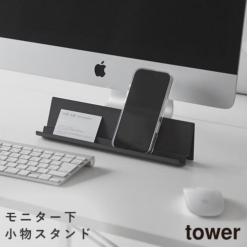 山崎実業 モニター 下 スタンド タワー|tower(リビング)|デスク周り