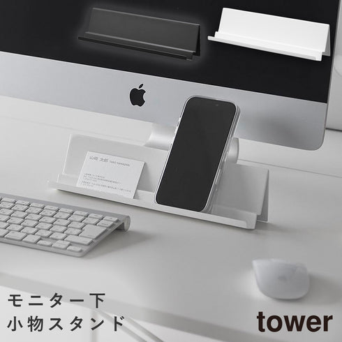 モニター 下 スタンド タワー.|m2