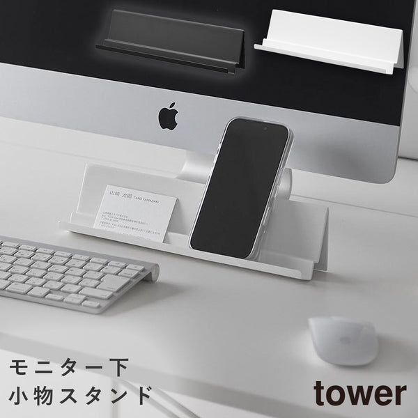 モニター 下 スタンド タワー.|m2