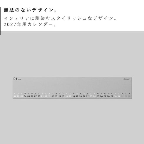 モニター 下 スタンド用カレンダー 2027 タワー.|s2