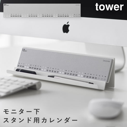 モニター 下 スタンド用カレンダー 2027 タワー.|m2