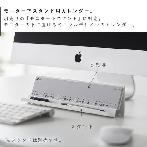 モニター 下 スタンド用カレンダー 2027 タワー.|s3