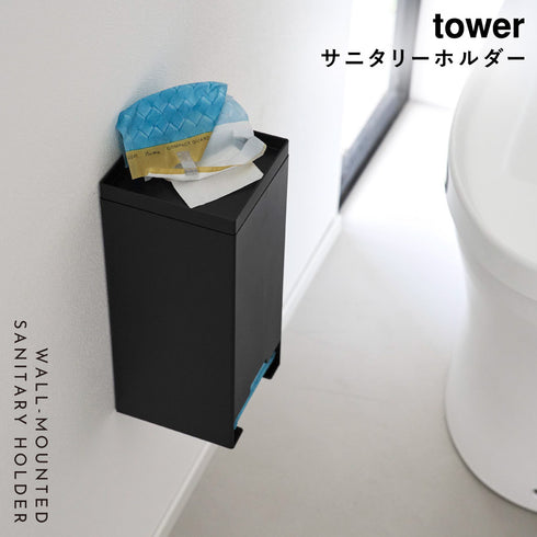 壁付け サニタリーホルダー タワー.|s1