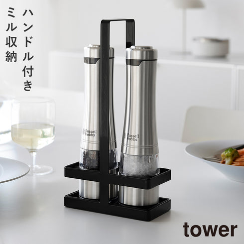 山崎実業 ミル収納ホルダー タワー ハンドル付き|tower(キッチン)|調味料収納