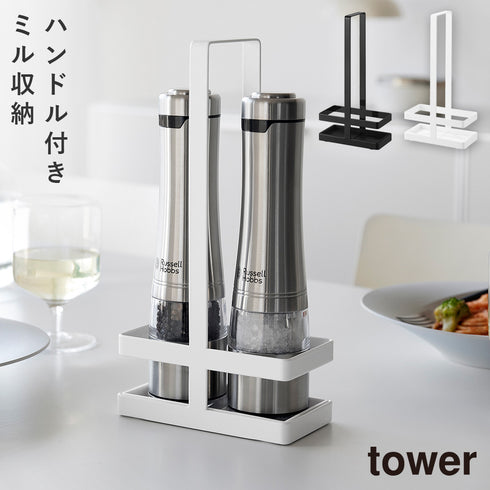 ミル収納ホルダー タワー ハンドル付き.|m2