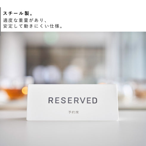 予約プレート タワー.|s3