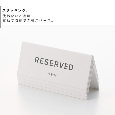 予約プレート タワー.|s5
