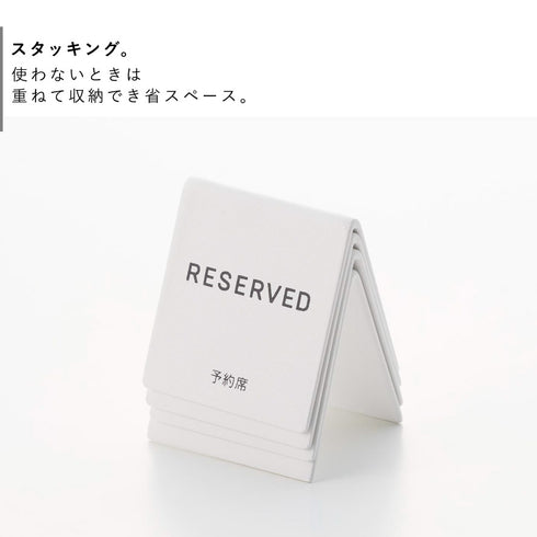予約プレートミニ タワー.|s5