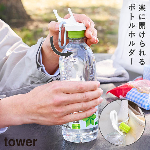ペットボトルホルダー タワー キャップオープナー機能付き