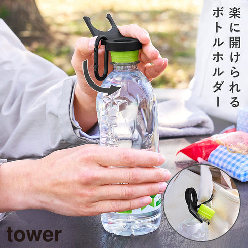 ペットボトルホルダー タワー キャップオープナー機能付き