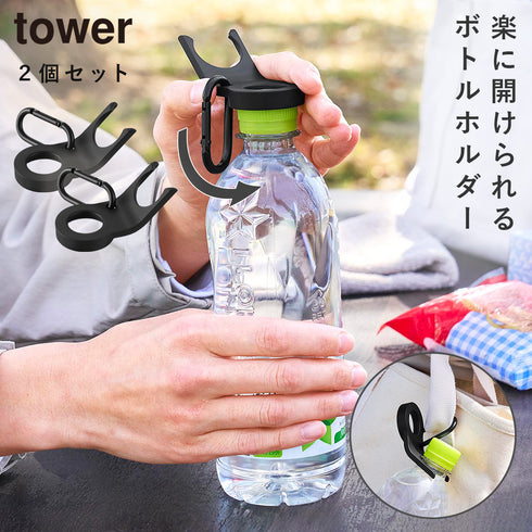 ペットボトルホルダー タワー キャップオープナー機能付き