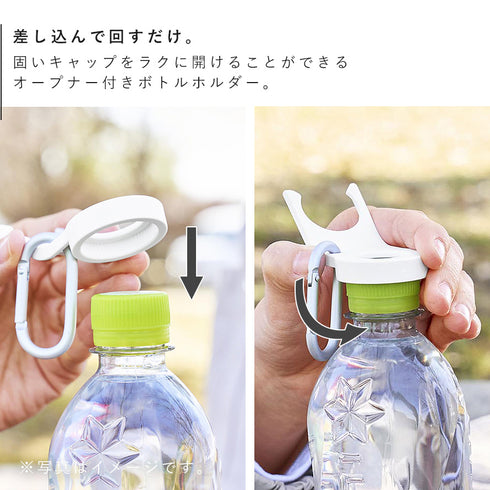 ペットボトルホルダー タワー キャップオープナー機能付き.|s3