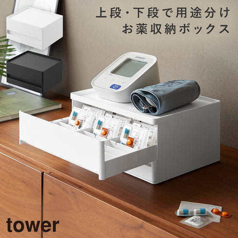 お薬 収納ボックス タワー.|m2