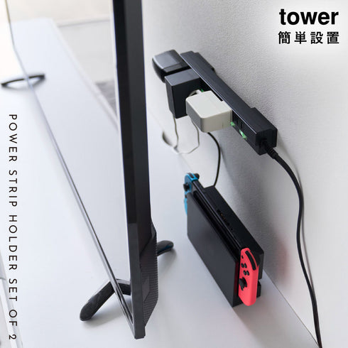 壁付け 電源タップ収納ホルダー タワー 2個組.|s1