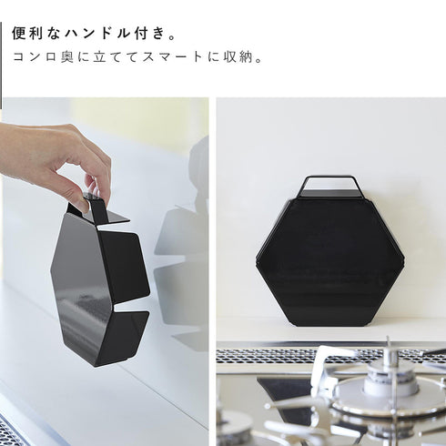 立てて置ける五徳カバー タワー S.|s5