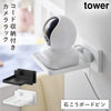 壁付け 見守りカメララック タワー コード収納付き.|m2