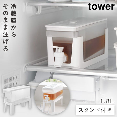 冷蔵庫ドリンクサーバー タワー 1.8L スタンド付き