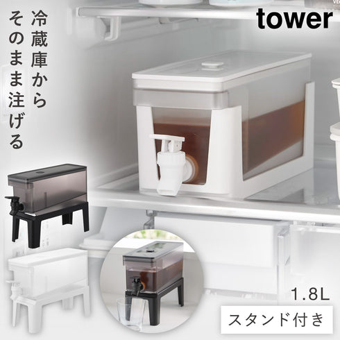 冷蔵庫ドリンクサーバー タワー 1.8L スタンド付き.|m2
