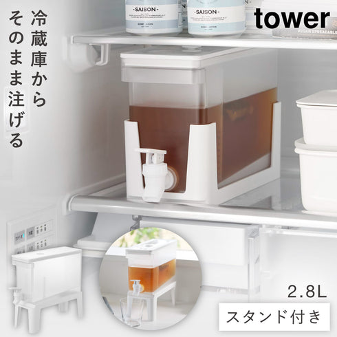 冷蔵庫ドリンクサーバー タワー 2.8L スタンド付き