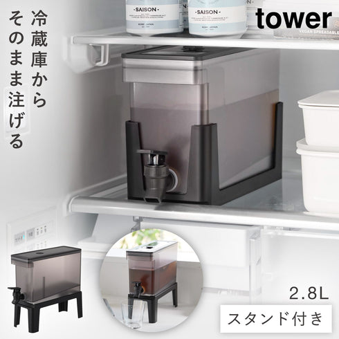 冷蔵庫ドリンクサーバー タワー 2.8L スタンド付き