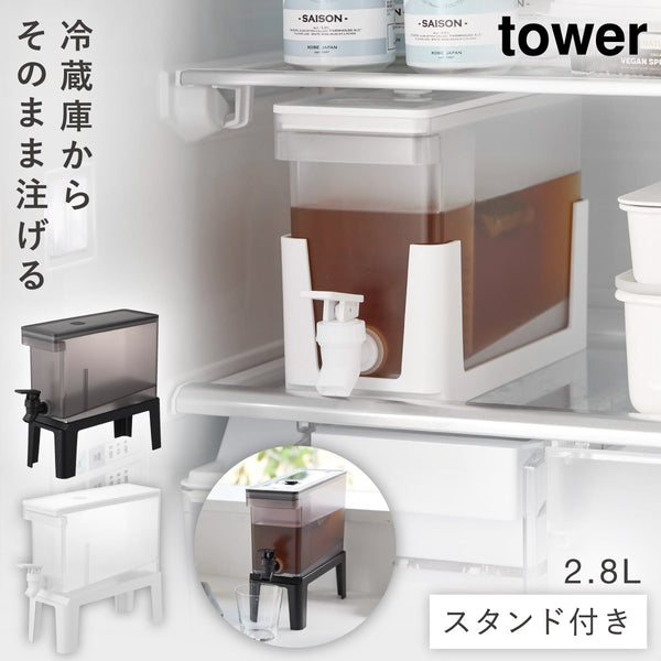 冷蔵庫ドリンクサーバー タワー 2.8L スタンド付き.|m2