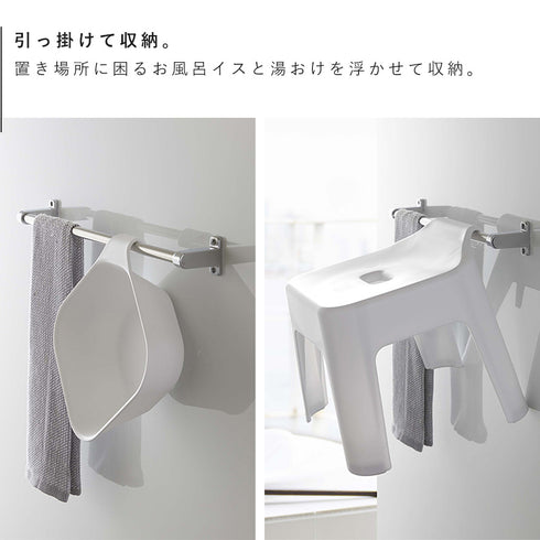 引っ掛け風呂イス&湯おけセット.|s3