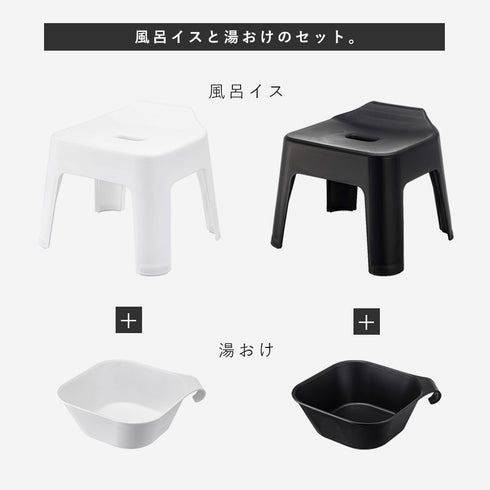 引っ掛け風呂イス&湯おけセット.|s2