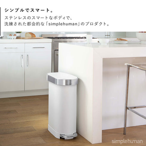 シンプルヒューマン スリムステップカン 45L.|s2