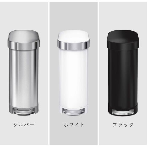 シンプルヒューマン スリムステップカン 45L.|s10