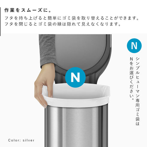 シンプルヒューマン スリムステップカン 45L.|s5