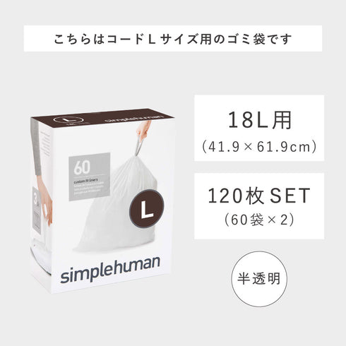 シンプルヒューマン パーフェクトフィットゴミ袋 L 2Pセット.|s6