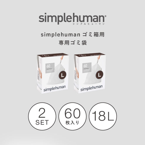 シンプルヒューマン パーフェクトフィットゴミ袋 L 2Pセット.|s2