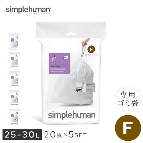 シンプルヒューマン パーフェクトフィット F.|m2