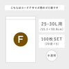 シンプルヒューマン パーフェクトフィット F 100枚.|s6