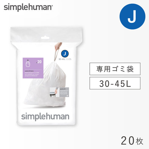 シンプルヒューマン パーフェクトフィット J