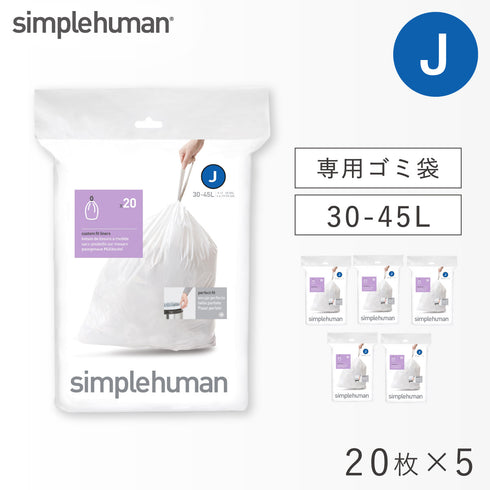 シンプルヒューマン パーフェクトフィット J