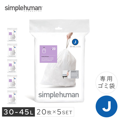 シンプルヒューマン パーフェクトフィット J.|m2