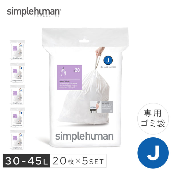 シンプルヒューマン パーフェクトフィット J.|m2