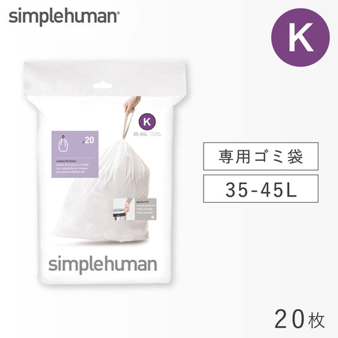 シンプルヒューマン パーフェクトフィット K