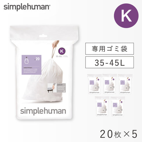 シンプルヒューマン パーフェクトフィット K