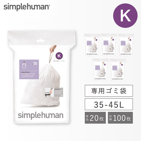 シンプルヒューマン パーフェクトフィット K.|m2