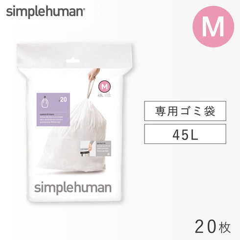 シンプルヒューマン パーフェクトフィット M